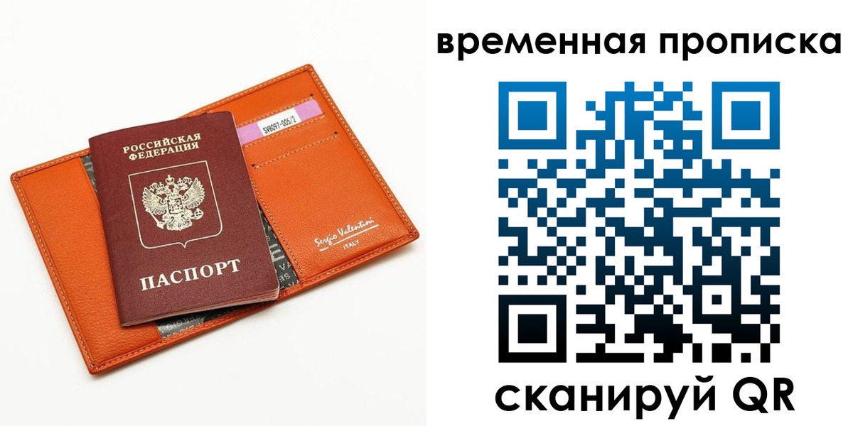 прописка поиск в Астрахани