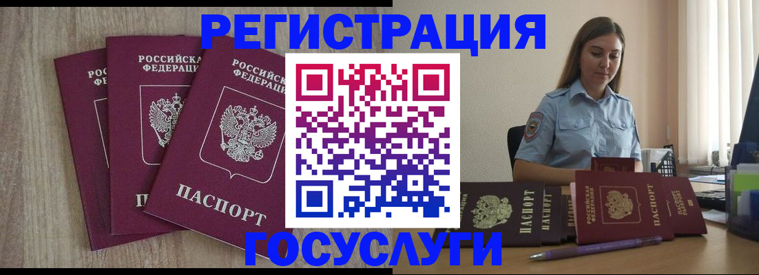прописка 2025 в Астрахани