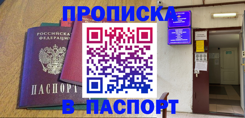 миграционный учет в Астрахани