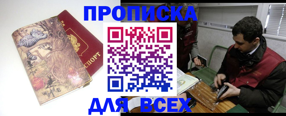 временная регистрация госуслуги в Астрахани