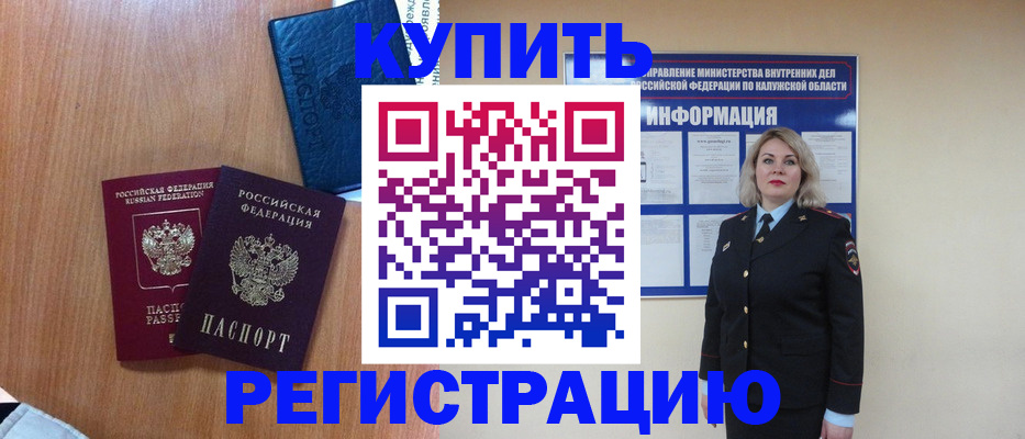 найти адрес прописки в Астрахани