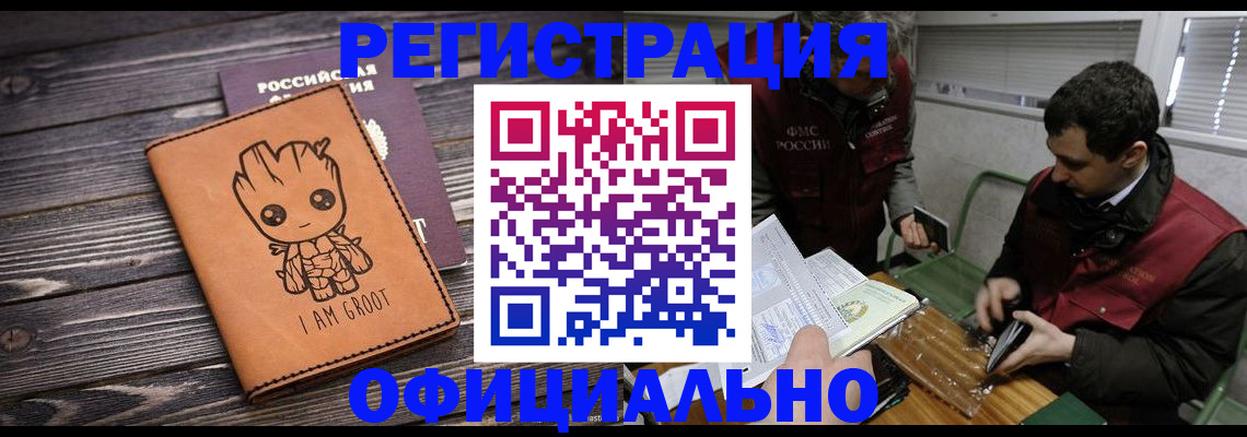 прописка для школы в Астрахани